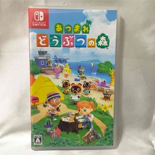 ニンテンドウ(任天堂)のNintendo Switch あつまれ どうぶつの森 ソフト(家庭用ゲームソフト)