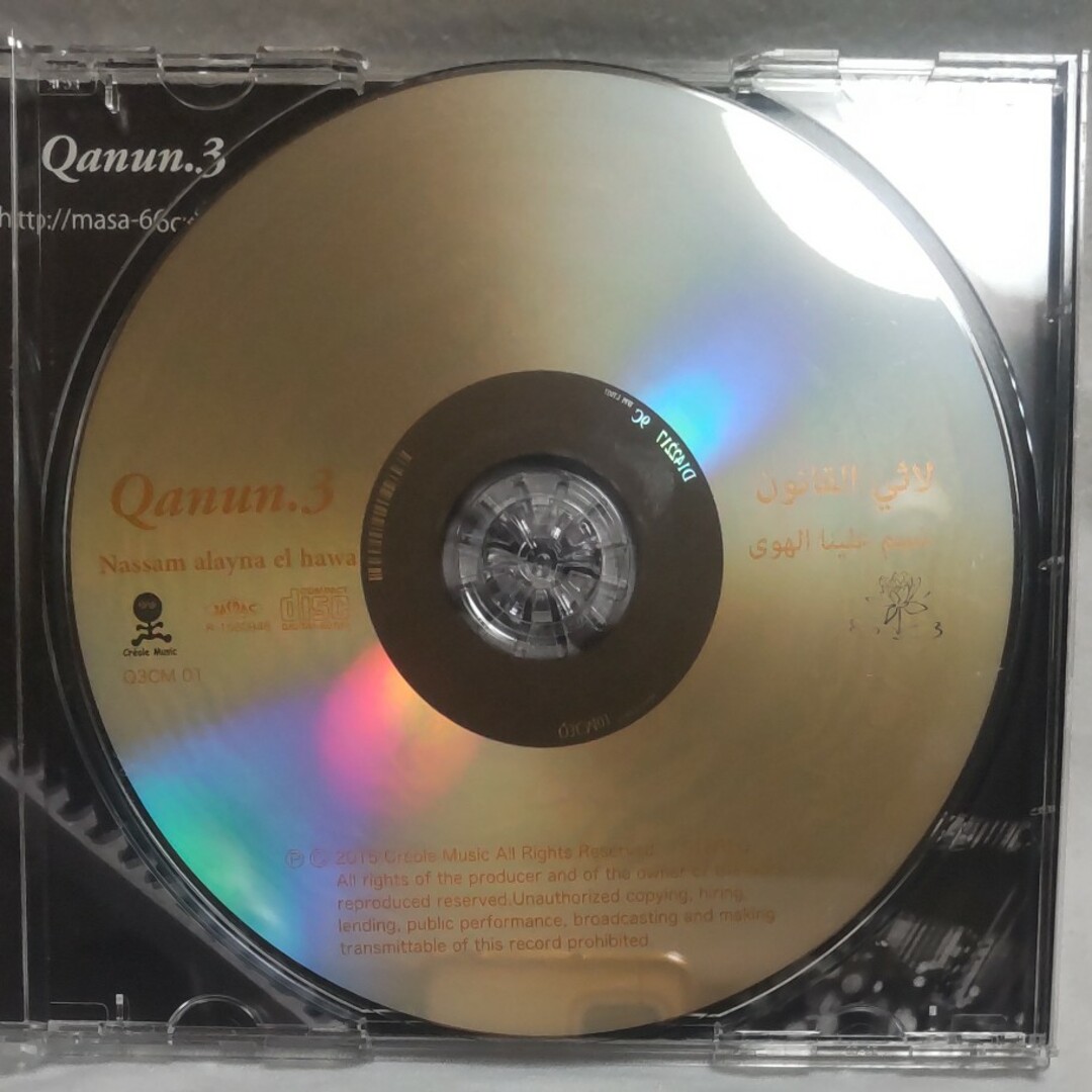 ナッサム・アレイナ・エル・ハワ エンタメ/ホビーのCD(ワールドミュージック)の商品写真