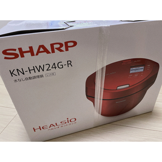 シャープ(SHARP)の【新品】シャープ ヘルシオホットクック KN-HW24G-R(その他)