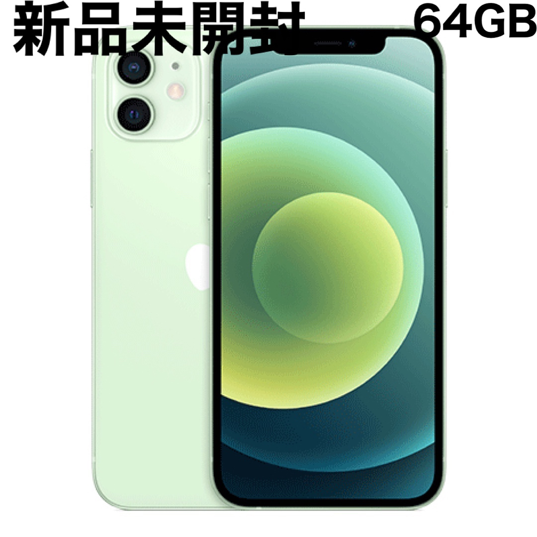 iPhone - iPhone12 64GB SIMフリー 新品の通販 by t｜アイフォーンなら ...