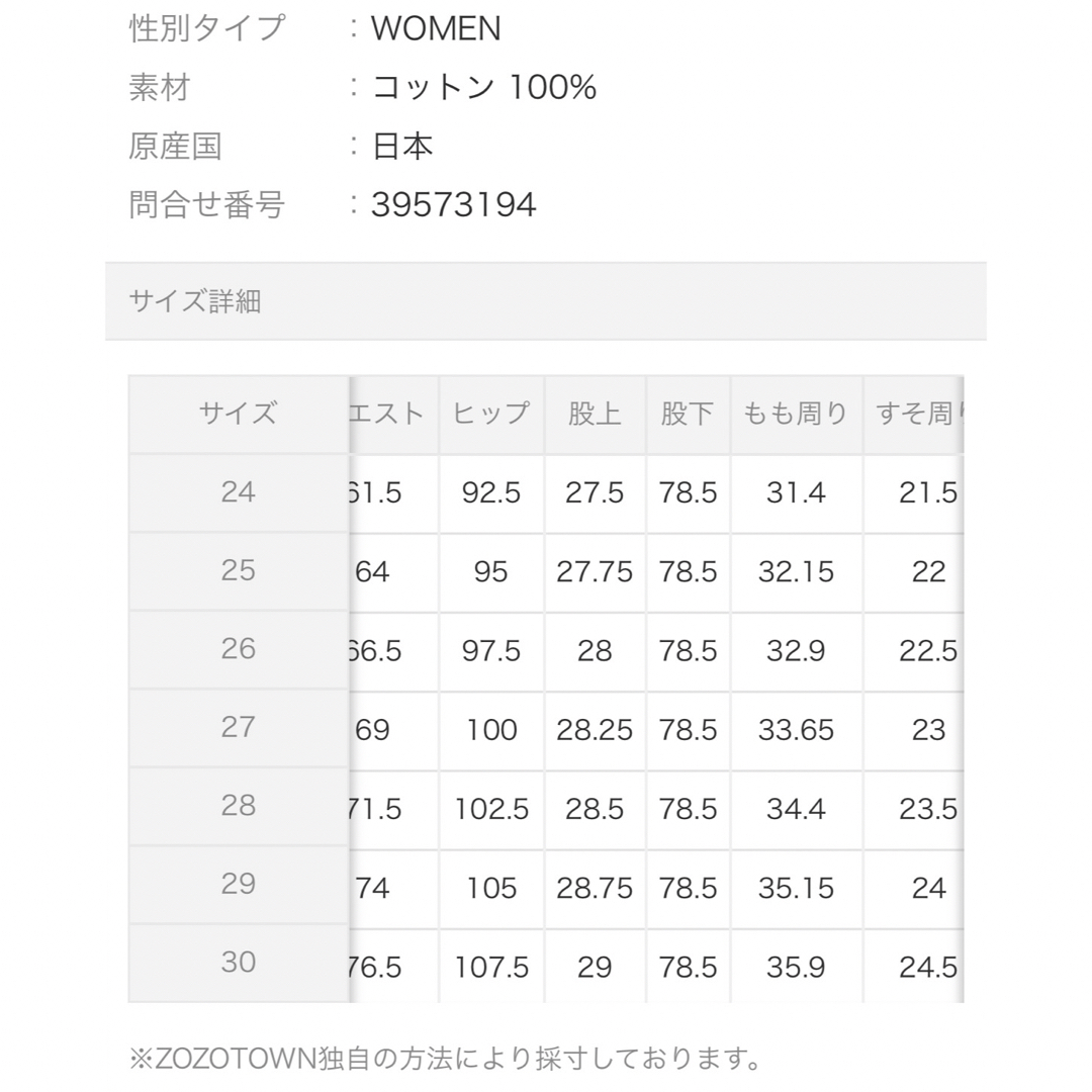 ANATOMICA(アナトミカ)の【美品】ANATOMICA デニム レディースのパンツ(デニム/ジーンズ)の商品写真