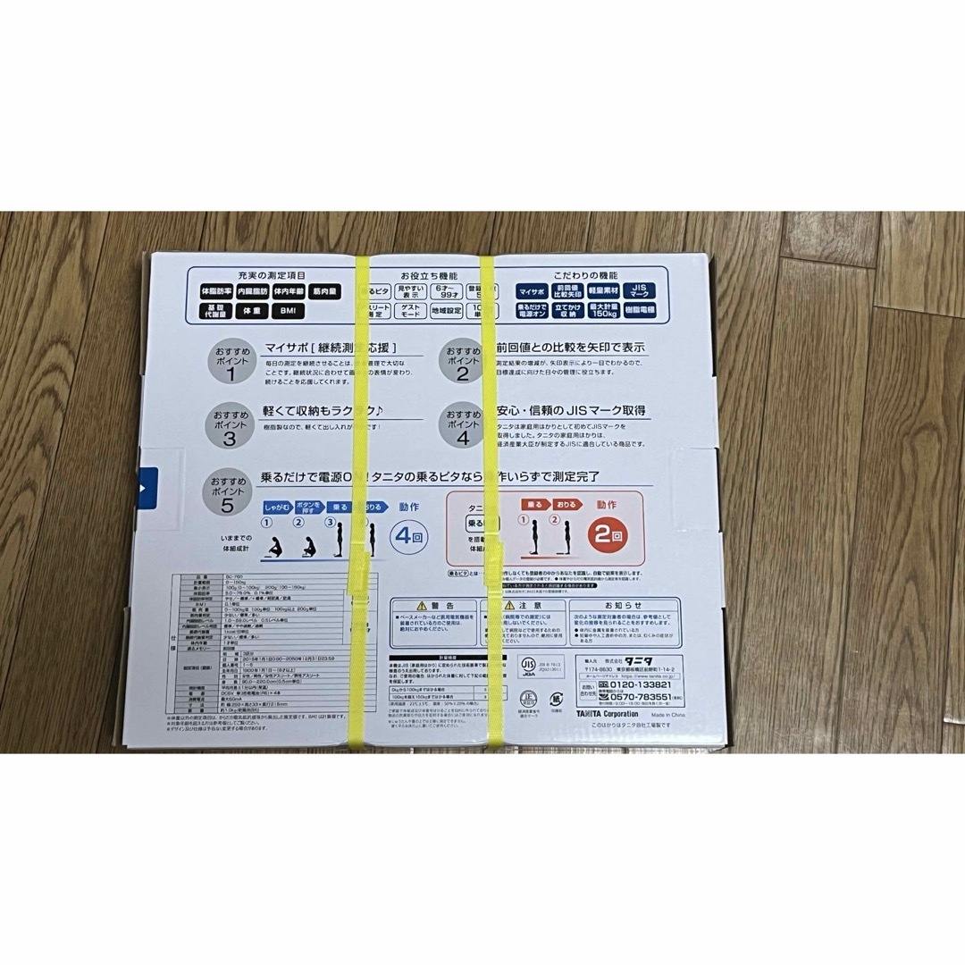 TANITA(タニタ)の《オッキー‎様専用》タニタ 体組成計 BC-760-WH《価格改定しました》 スマホ/家電/カメラの美容/健康(体重計/体脂肪計)の商品写真