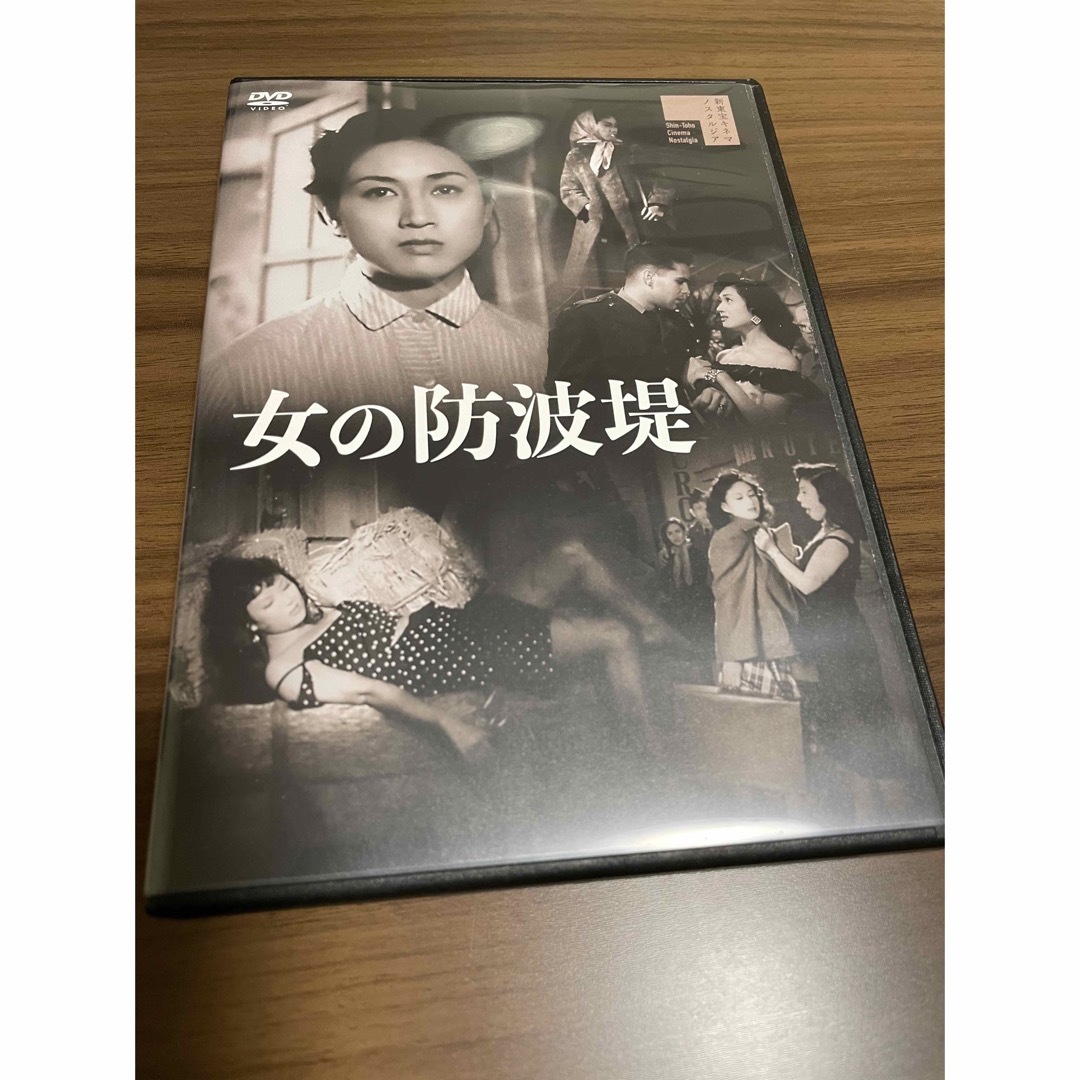 女の防波堤 DVD エンタメ/ホビーのDVD/ブルーレイ(日本映画)の商品写真