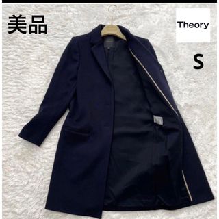 セオリー(theory)の【美品】Theory  現行タグ ウール ロング チェスターコート　ネイビー　S(チェスターコート)