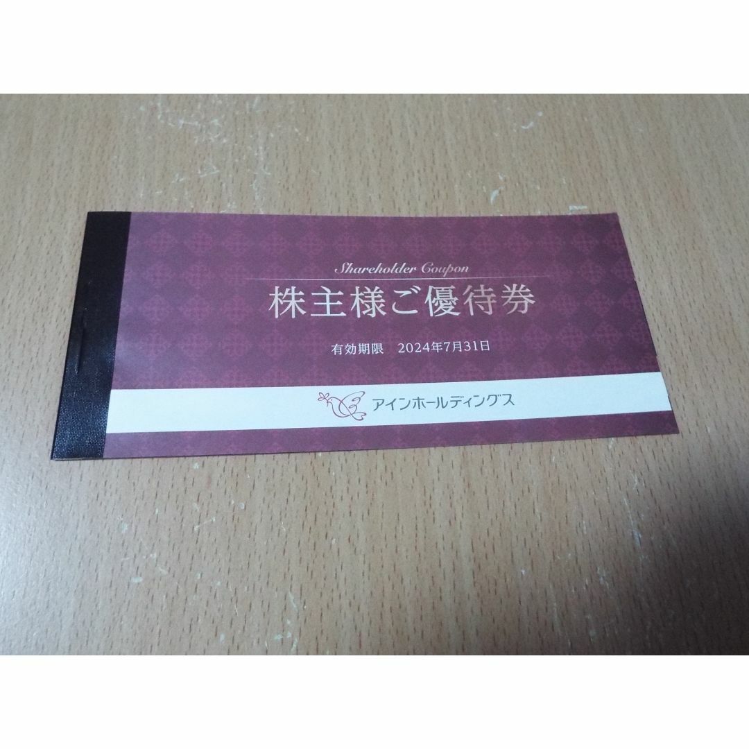 アインホールディングス 株主優待券2000円分 チケットの優待券/割引券(ショッピング)の商品写真