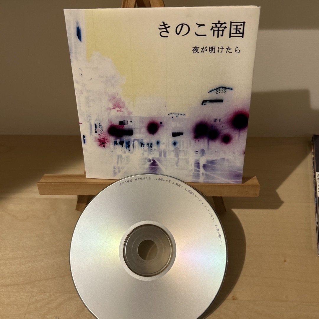 きのこ帝国　夜が明けたら　デモCD-R