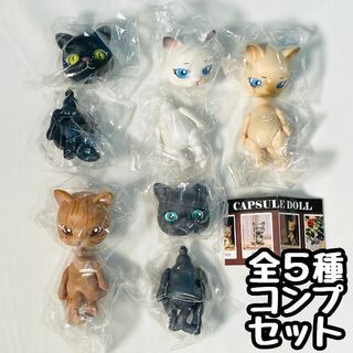 A-64　コンプ　CAPSULE DOLL VOL.1　全5種セット　ガチャ(キャラクターグッズ)
