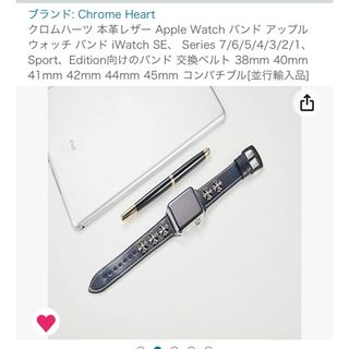 クロムハーツ(Chrome Hearts)のクロムハーツアップルウォッチバンド(レザーベルト)