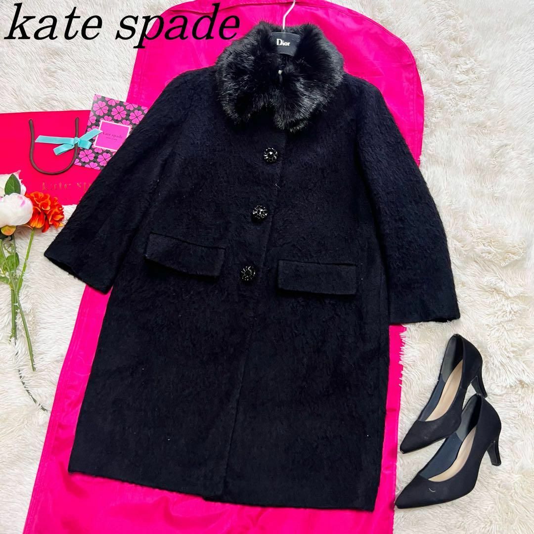 【良品】kate spade ロングコート ブラック ビジューボタン 0  S