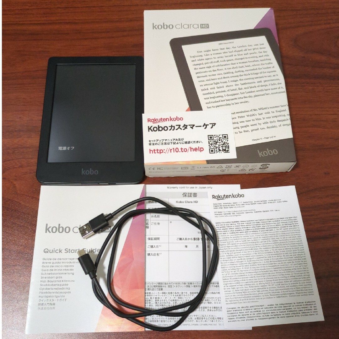 KOBO｜コボ N249-KJ-BK-S-EP 電子書籍リーダー kobo Cl スマホ/家電/カメラのPC/タブレット(電子ブックリーダー)の商品写真