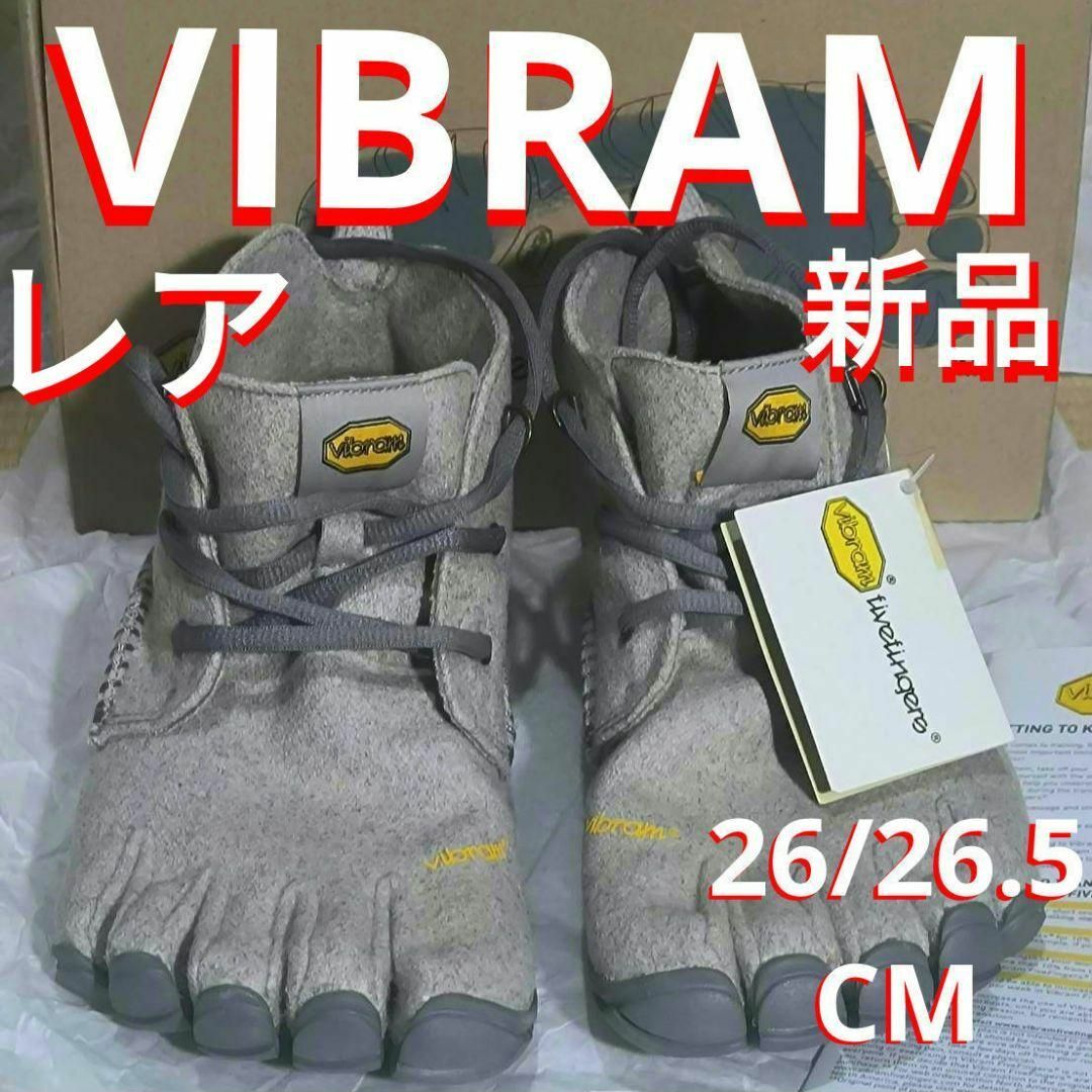 ビブラム　ファイブフィンガーズ　Vibram　Fivefingers　定価2万円