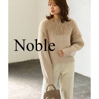 ノーブル(Noble)の美品　Noble ノーブル　ニット　トップス　毛　羊毛　カシミヤ　人気　完売(ニット/セーター)