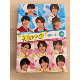 裸の少年 A盤 新品未開封 HiHi Jets 美少年 7MEN侍 少年忍者