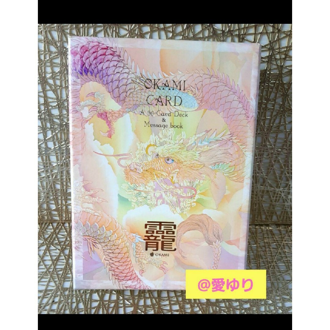 草場一壽『龗』『観音力』貴重⭐️直筆サイン⭐️押印入り♦豪華カードデッキ2セット エンタメ/ホビーのエンタメ その他(その他)の商品写真