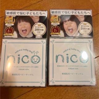 キッズ　ニコ石鹸　セット(その他)