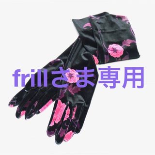 マメ(mame)の11/16迄frillさま専用　FETICO   花柄　グローブ(その他)