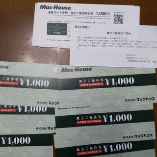 マックハウス株主優待券6000円分(ショッピング)