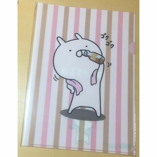 ★限定＆完売品 うさまる クリアファイル コーヒー牛乳ごくごく 新品未開封品★(キャラクターグッズ)