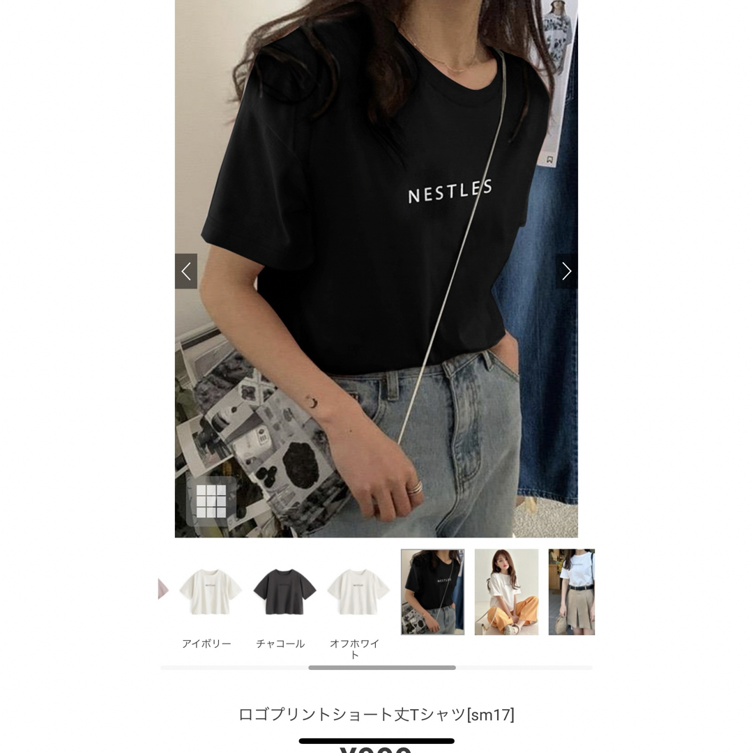 GRL(グレイル)のグレイル　ロゴプリントショート丈Tシャツ　GRL レディースのトップス(Tシャツ(半袖/袖なし))の商品写真