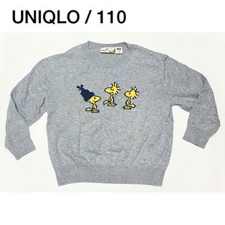 ユニクロ(UNIQLO)のユニクロ セーター / 110(ニット)