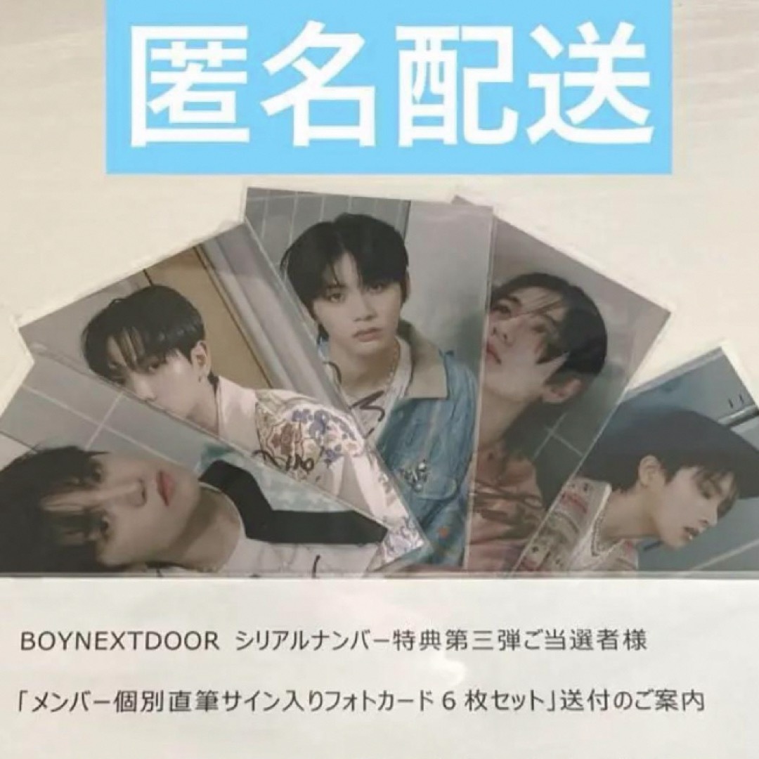 BOYNEXTDOOR サイン入り フォトカード ソンホ