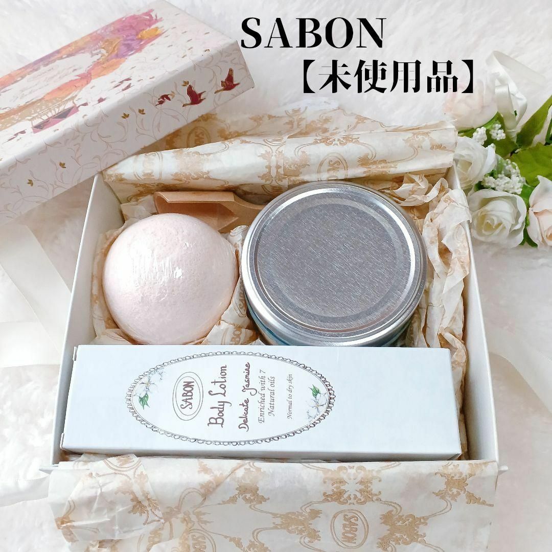 SABON サボン　ギフトセット　未使用品