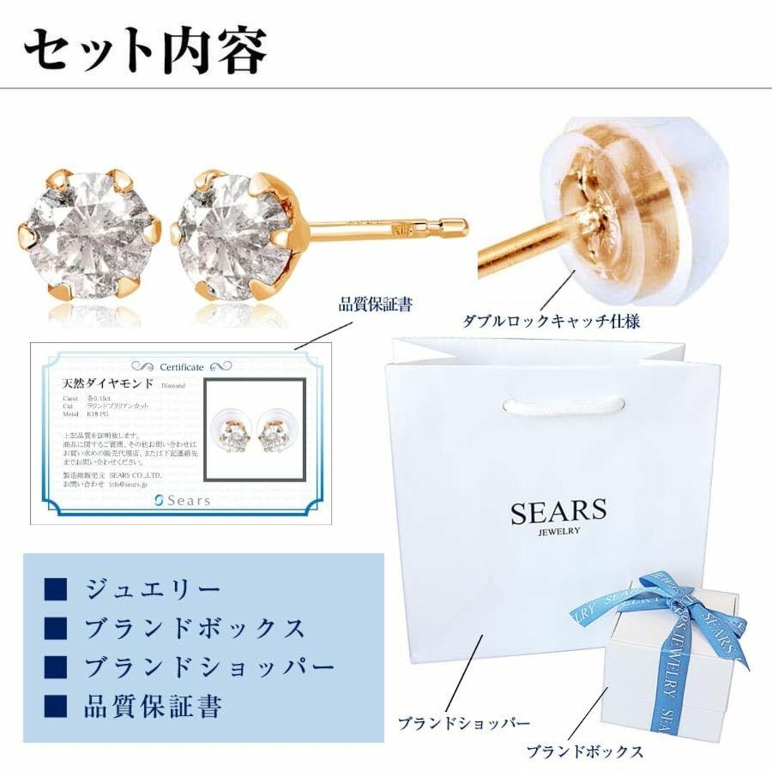[シアーズ] Sears ピアス レディース ダイヤモンド 0.3ct K18P