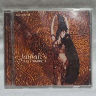 ベリーダンス リズムCD Jalilahs RAKS SHARKI 4(ワールドミュージック)