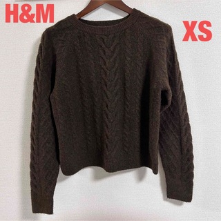 エイチアンドエム(H&M)のH&M  ニット　ケーブルニット　XSサイズ　ブラウン　茶色　プチプラ(ニット/セーター)