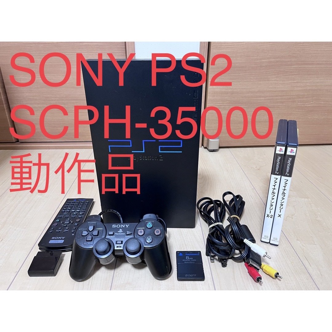 ソニー PS2 本体 プレイステーション2 SCPH-35000