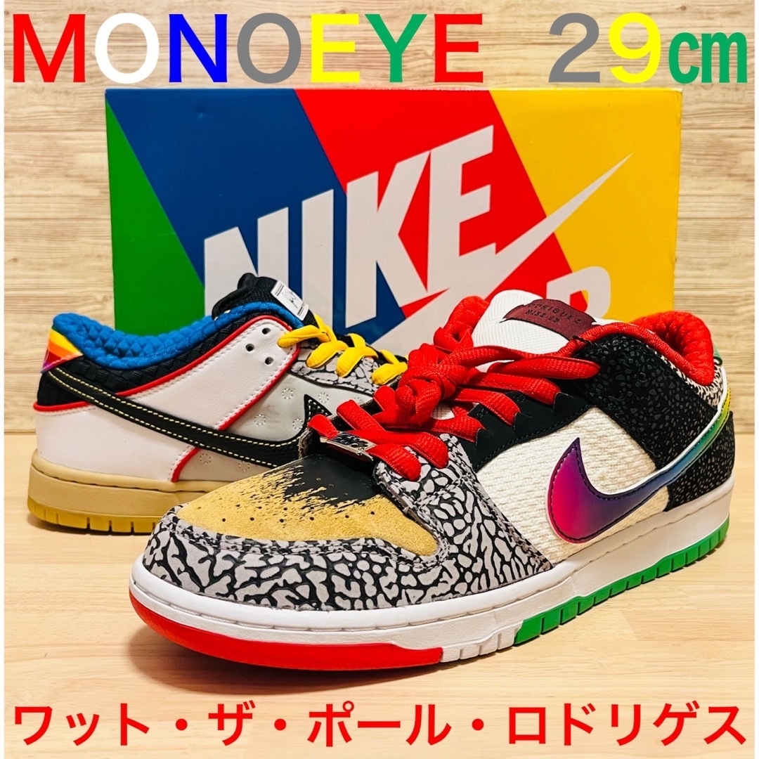 NIKE - ナイキSB ダンク ロー ワット・ザ・ポール・ロドリゲス NIKE - ナイキSB ダンク ロー ワット・ザ・ポール・ロドリゲス