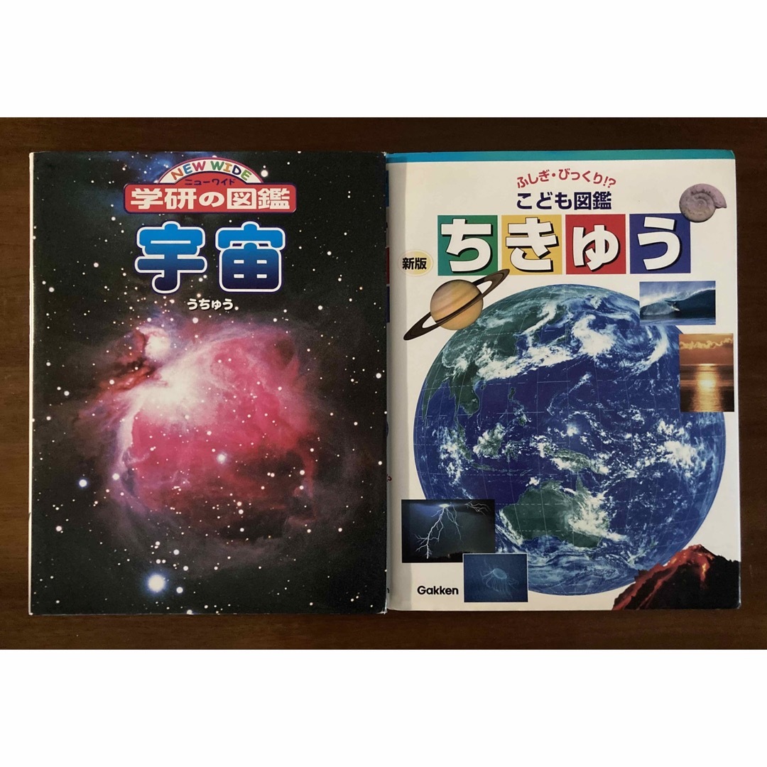 【　ちきゅう　・　宇宙　】 エンタメ/ホビーの本(絵本/児童書)の商品写真