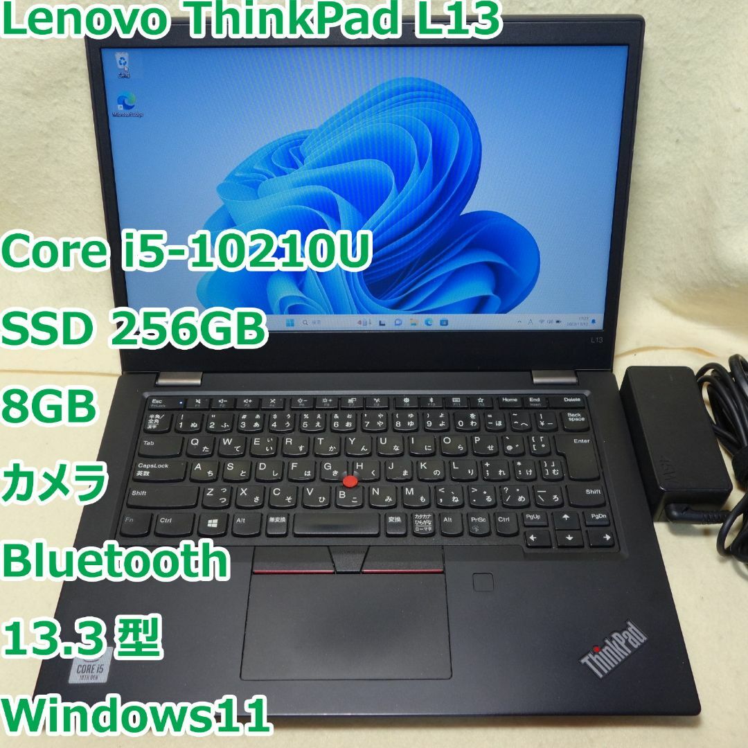 ThinkPad L13◆ci5-10210U/SSD 256G/8G/電池長持
