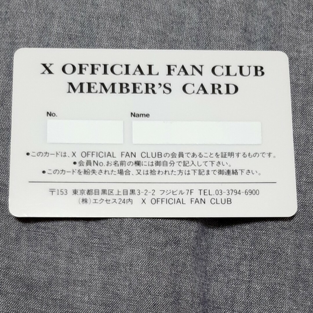X ファンクラブ 会員証 メンバーズカード エンタメ/ホビーのタレントグッズ(ミュージシャン)の商品写真