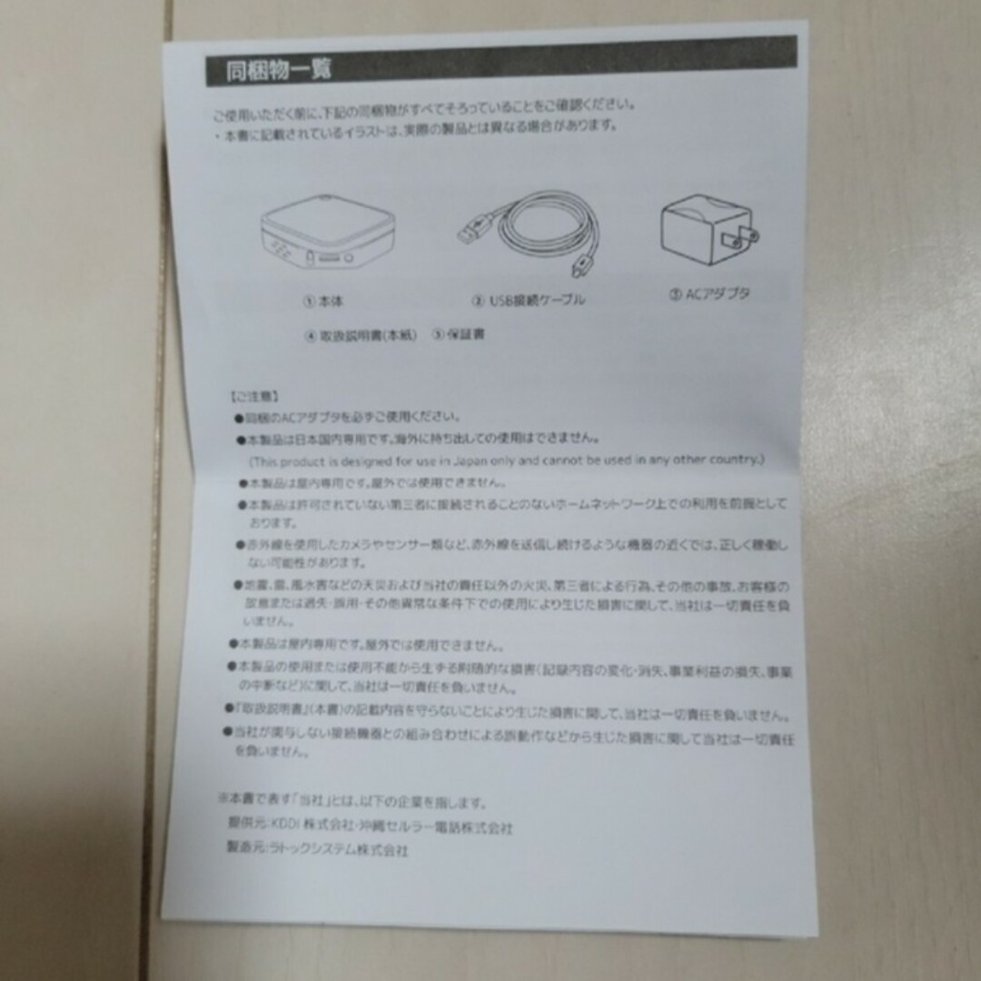 auHOME 赤外線リモコン スマホ/家電/カメラのスマホ/家電/カメラ その他(防犯カメラ)の商品写真