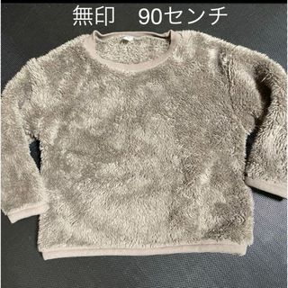 ムジルシリョウヒン(MUJI (無印良品))の無印良品　ボアフリーストレーナー　90(ジャケット/上着)