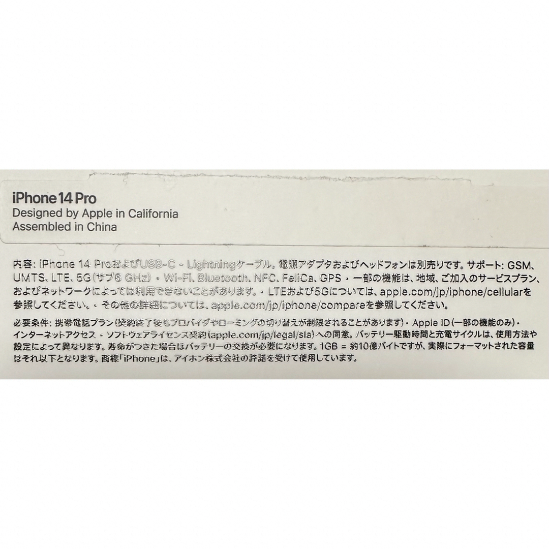 iPhone(アイフォーン)のiPhone 7 7plus 11pro 14pro 4点 空箱 付属品 空き箱 スマホ/家電/カメラのスマートフォン/携帯電話(その他)の商品写真