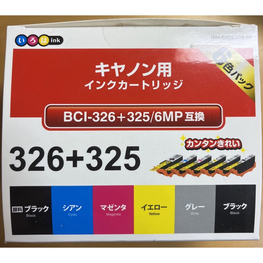 Canon(キヤノン)のCanon用 キャノン用 インクカートリッジ 顔料黒 黒 イエロー スマホ/家電/カメラのPC/タブレット(PC周辺機器)の商品写真