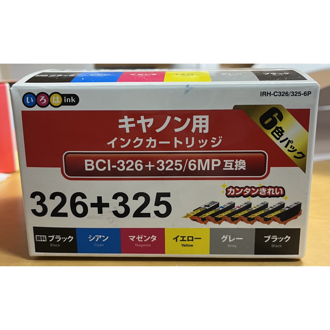 Canon(キヤノン)のCanon用 キャノン用 インクカートリッジ 顔料黒 黒 イエロー スマホ/家電/カメラのPC/タブレット(PC周辺機器)の商品写真