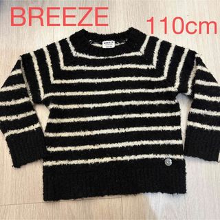 ブリーズ(BREEZE)のBREEZE ニットトップス 110cm(ニット)