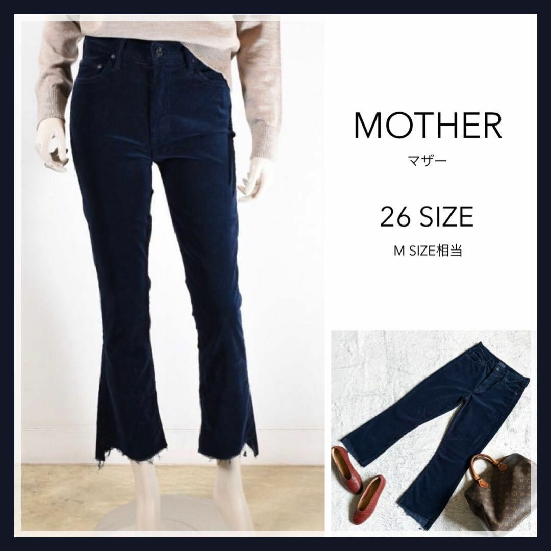 《MOTHER/マザー》 CORDUROY INSIDER CROP ◆ 26
