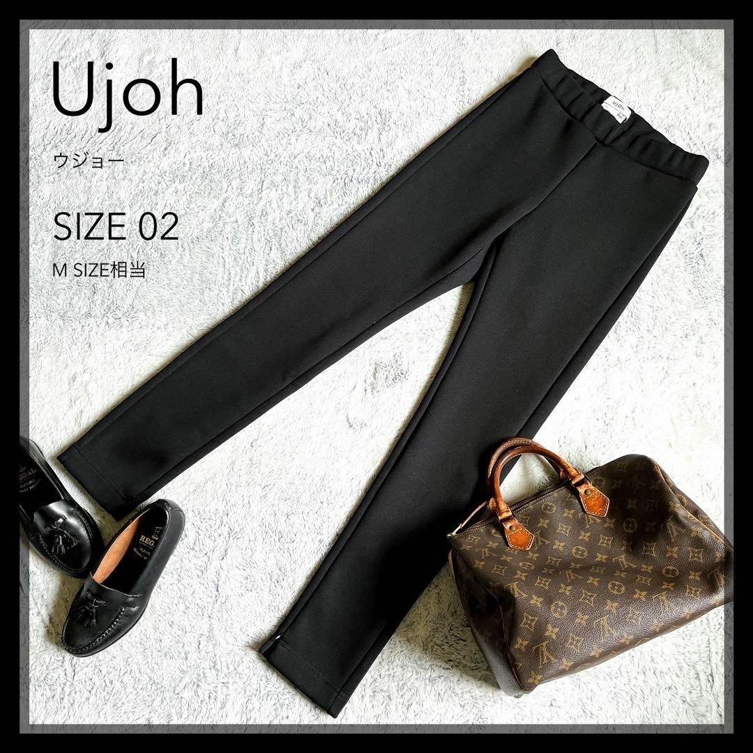 【Ujoh】ウジョー スリムイージーパンツ ダンボールニット 裾ジップアップ 2約35cmヒップ