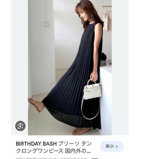 バースデーバッシュ(BIRTHDAY BASH)のバースデーバッシュ　プリーツロングワンピース(ロングワンピース/マキシワンピース)