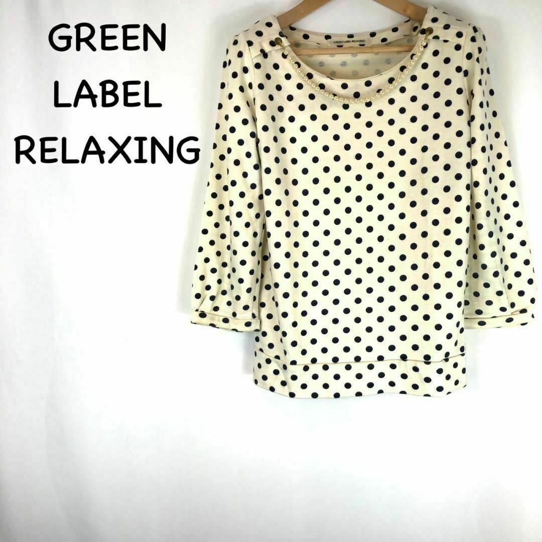 GREEN LABEL RELAXINGグリーンレーベルリラクシング　カットソー レディースのトップス(Tシャツ(長袖/七分))の商品写真