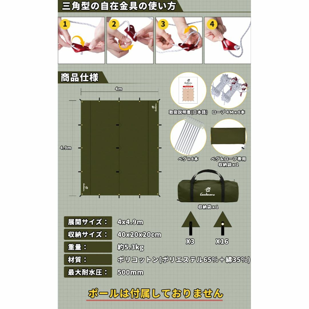 【色: カーキ(400cm*490cm)】GODEARU タープ TC 400c