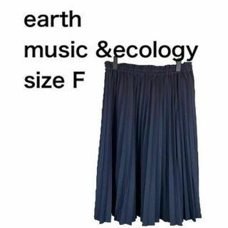 アースミュージックアンドエコロジー(earth music & ecology)のearth music &ecology　Fサイズ(ひざ丈スカート)