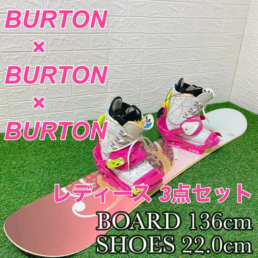 BURTON - 【状態良好】レディース スノーボード 3点セット全てBURTON ...