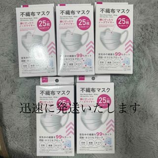 ダイソー(DAISO)のダイソー　不織布マスク　25枚×5箱(日用品/生活雑貨)