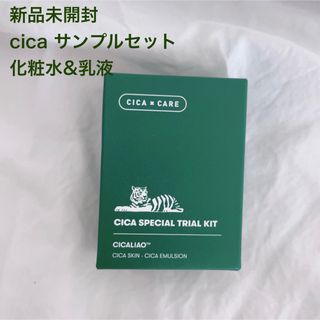 ブイティー(VT)の新品未開封　VTシカスペシャル2種キット　化粧水とエマルジョン（乳液）15ml(サンプル/トライアルキット)