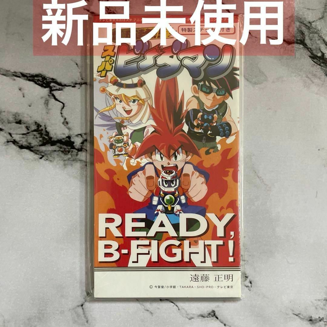 CDDVD爆球連発!! スーパービーダマン OP READY,B-FLIGHT